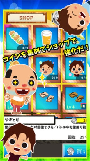 糟老头子安卓版图4