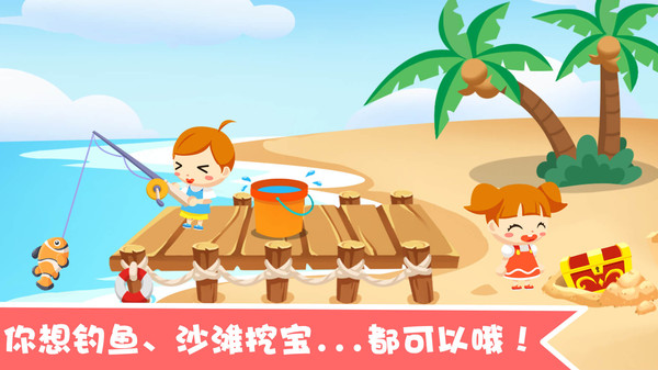 宝宝沙滩别墅图1