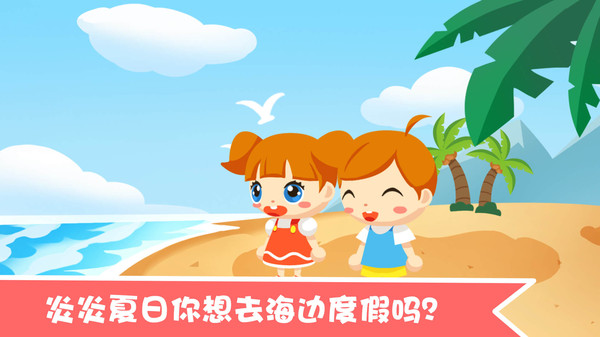 宝宝沙滩别墅图3