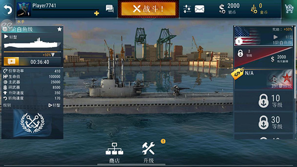 潜艇世界图2