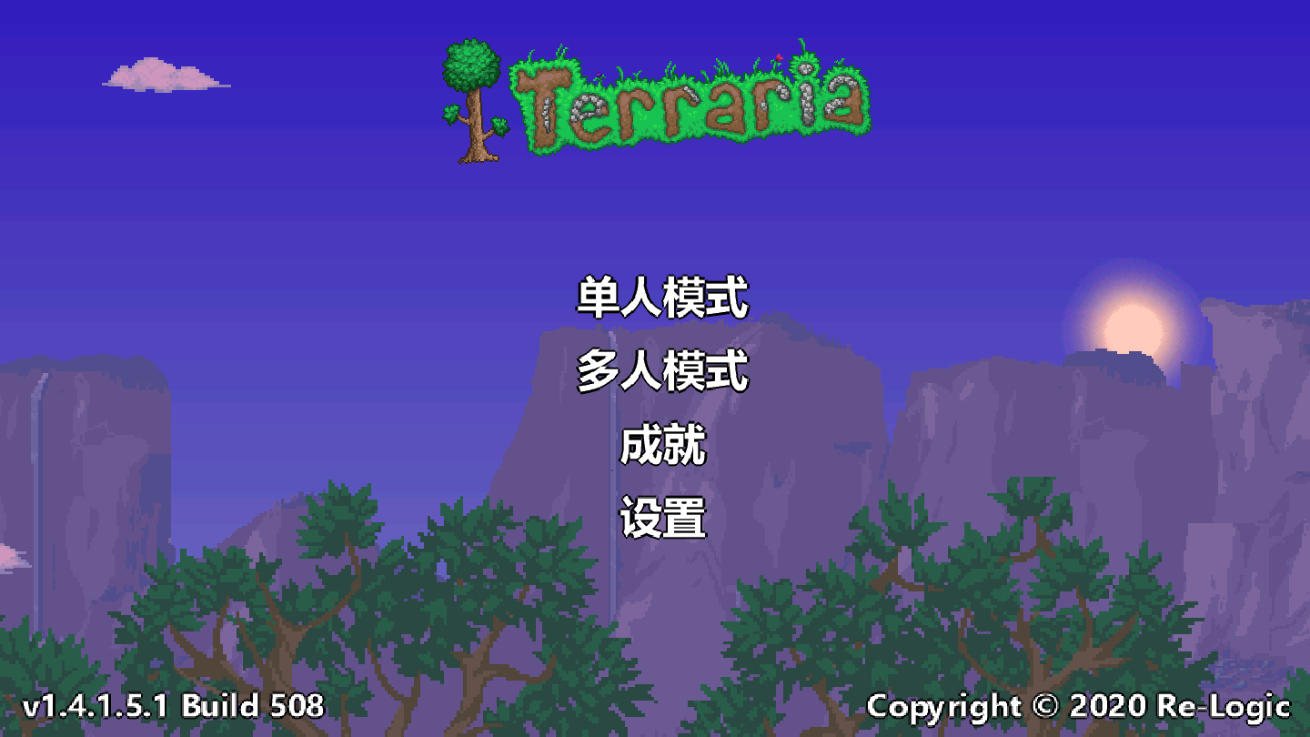 泰拉瑞亚全物品解锁版图1