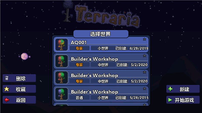 泰拉瑞亚全物品解锁版图3
