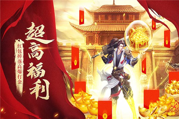 玛法降魔传手游