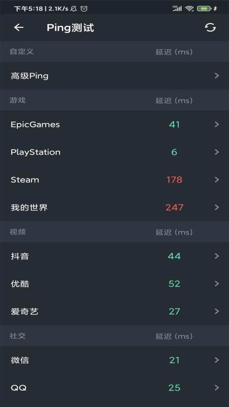截图4