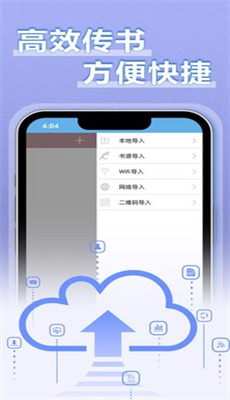 9x阅读器无图3