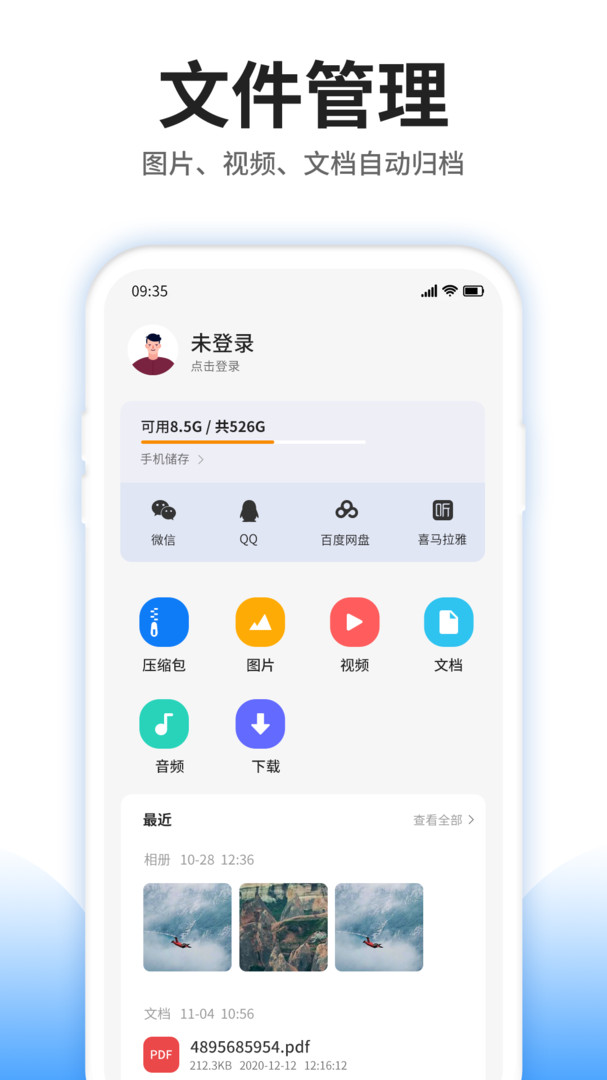 压缩文件查看器app图3