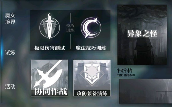 灵魂潮汐官网版
