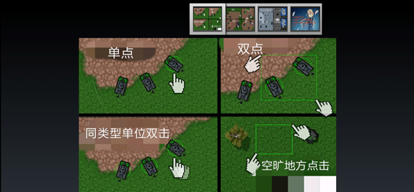 铁锈战争模组版