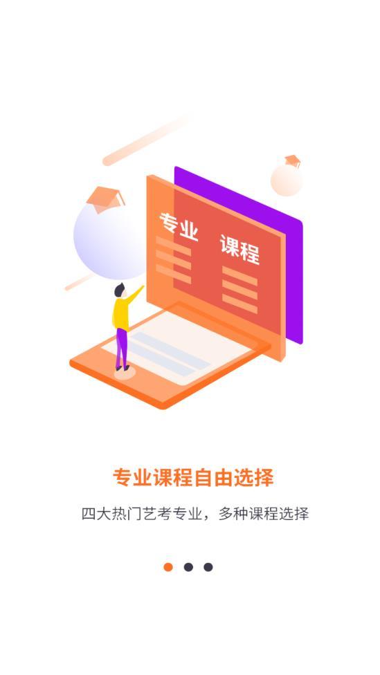 艺传在线教育图1