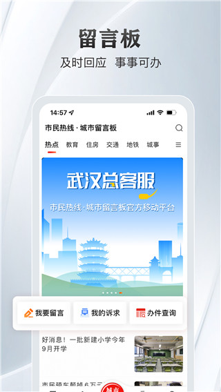 长江日报app(大武汉)图2