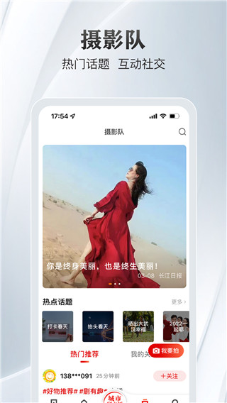 长江日报app(大武汉)图3