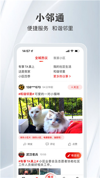 长江日报app(大武汉)图4