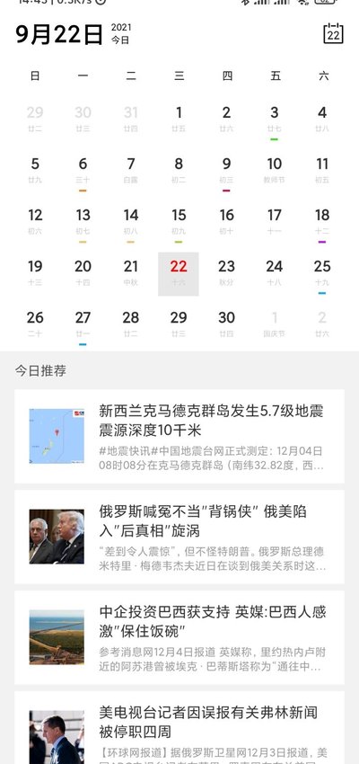 艺云图app官方版截图1