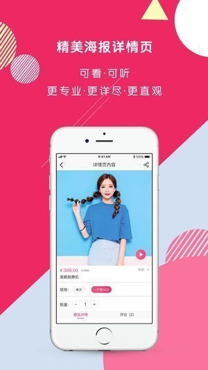 芙狸商家版app截图2