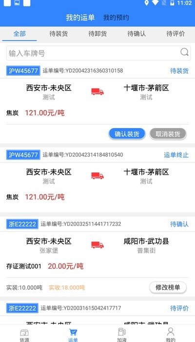 途悠通车主版截图1