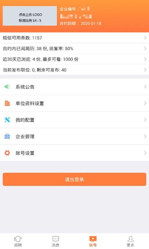 厦门人才网(厦门招聘)apk 安卓版