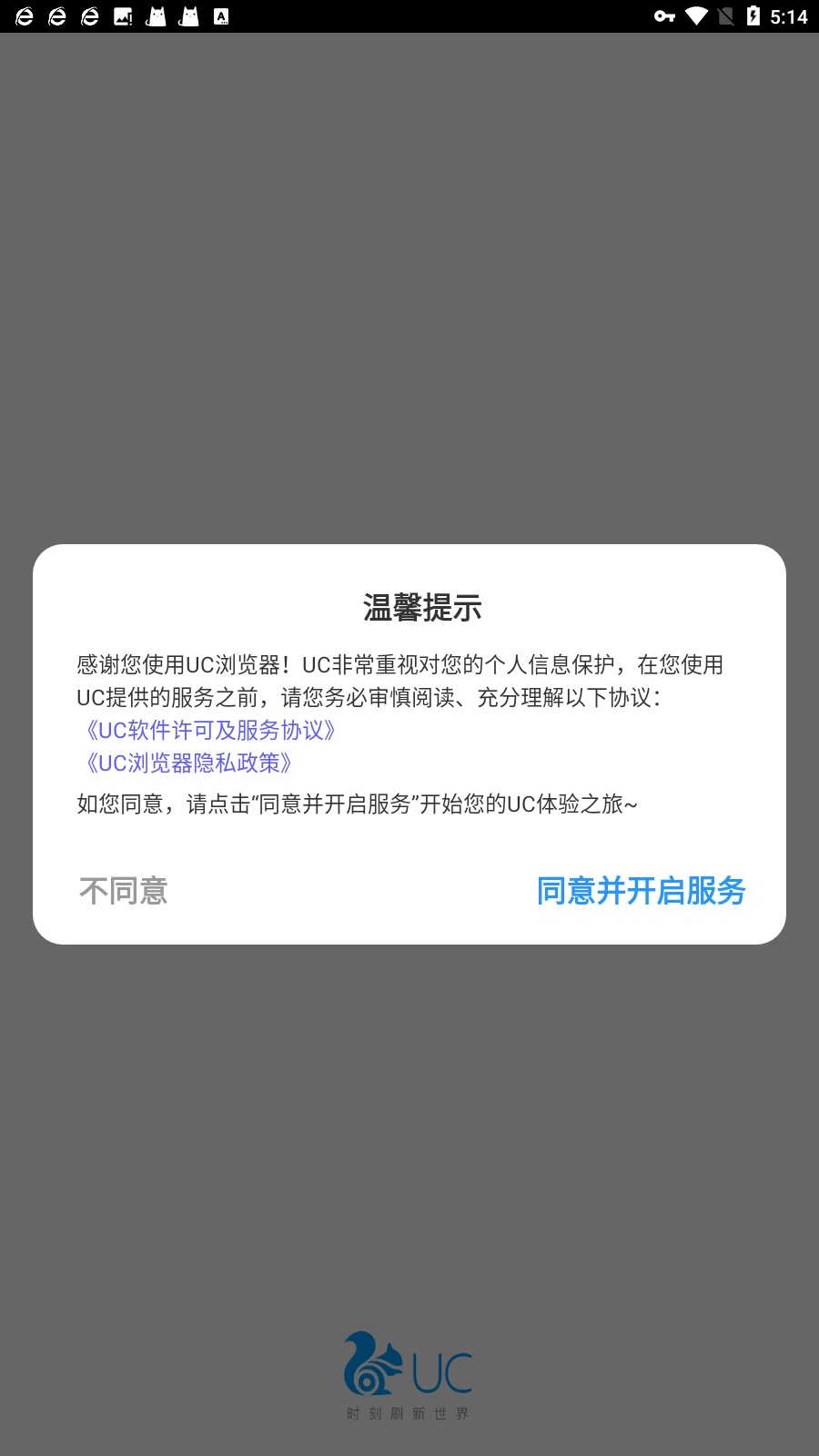 UC浏览器手机版本截图5