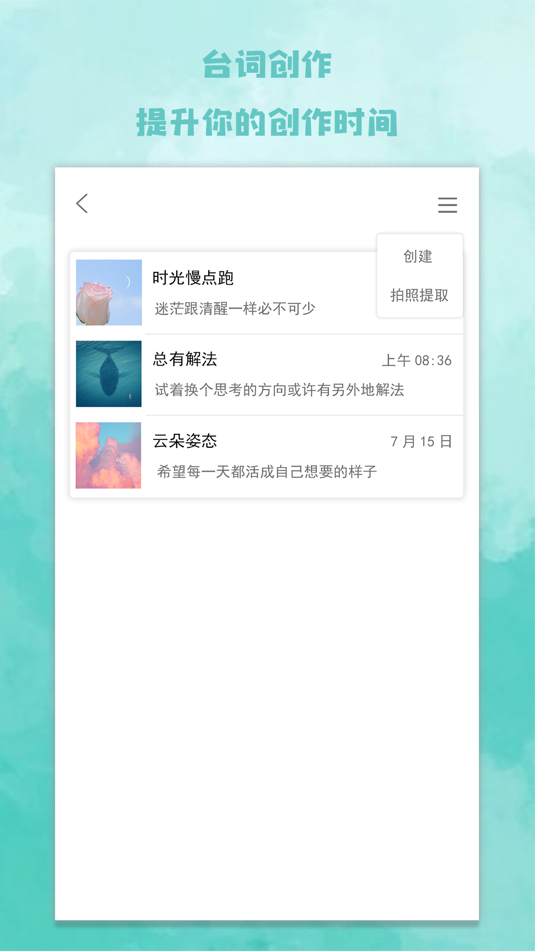 爱题词app安卓版截图1