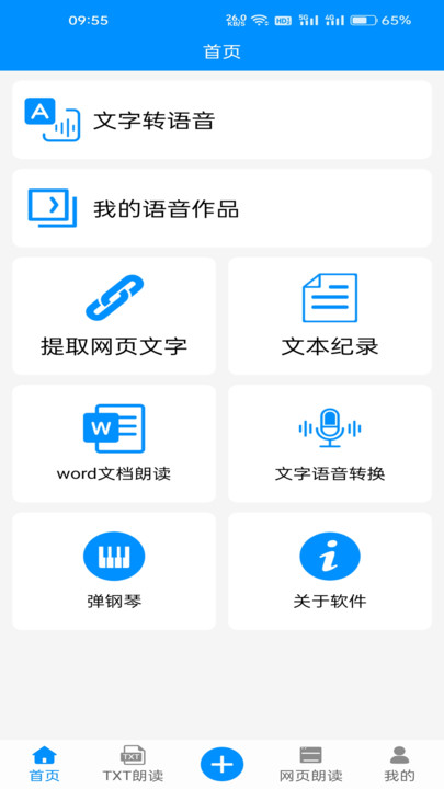 手机无线投屏app官方版截图2