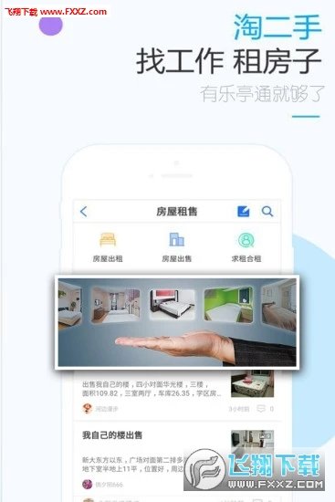 乐亭通极速版截图4