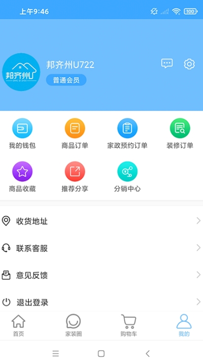 邦齐州app手机版