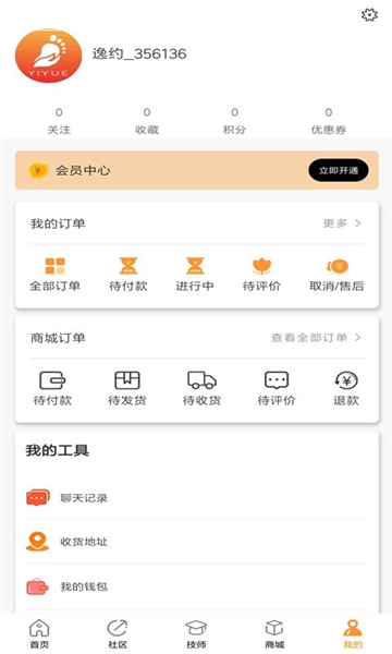 心加服务端app