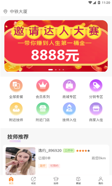 心加服务端app