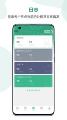 科安消防管家app手机版截图3