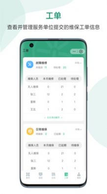 科安消防管家app手机版截图4