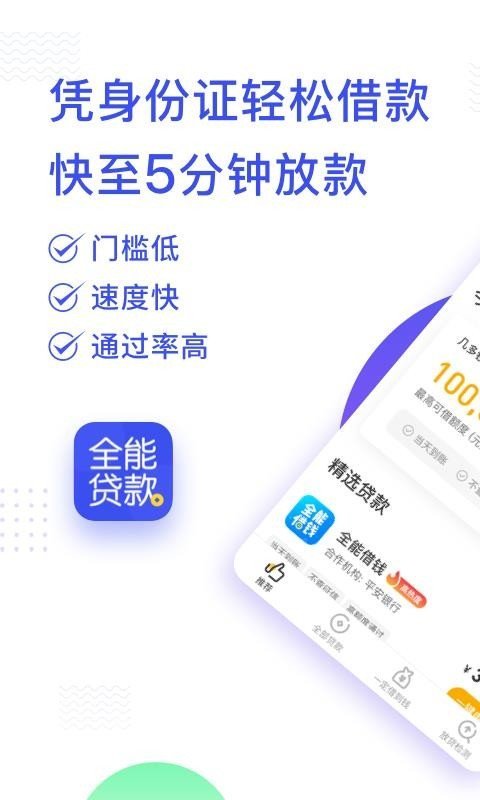 能借官网版截图2