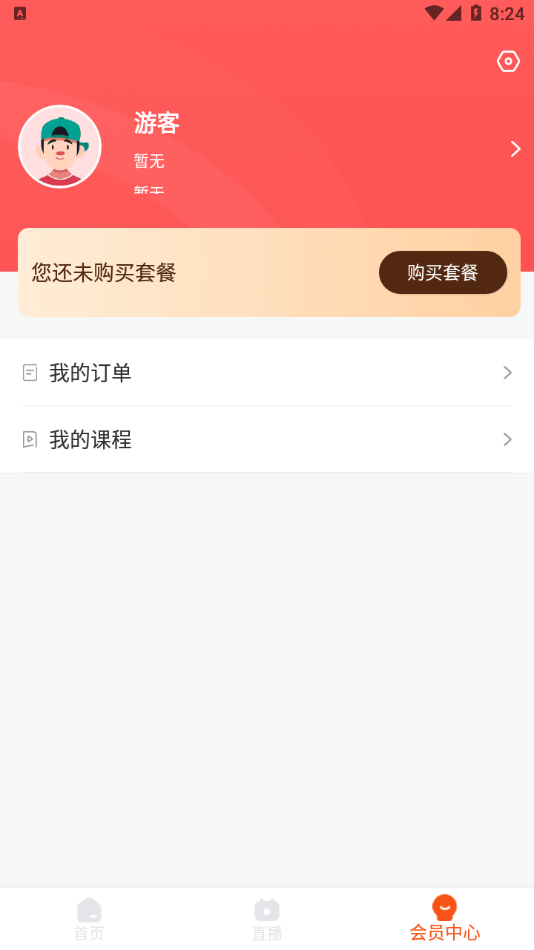 皖新十分钟学校截图3