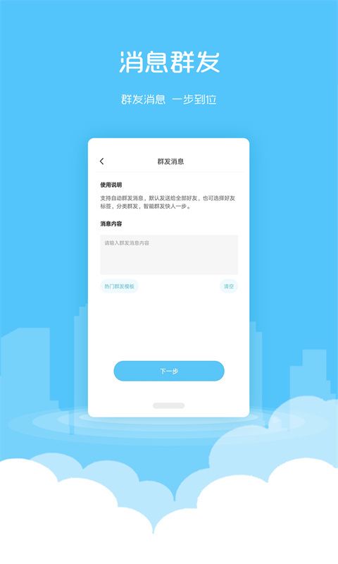 微商加粉王截图2