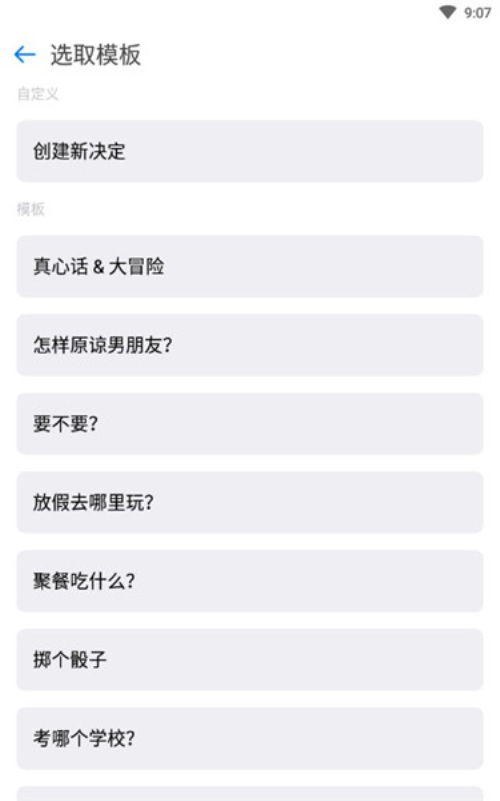 小决定网页版截图1