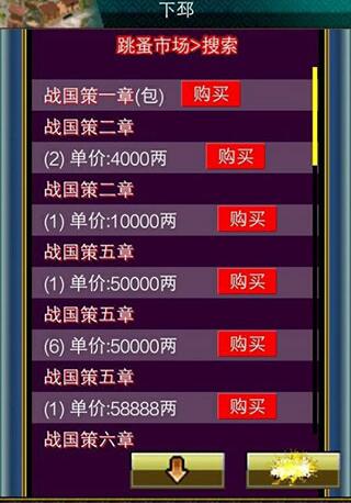 汉风幻想三国OL内购破解版