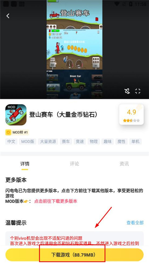 闪电龟官网版