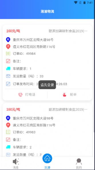 绿健生活电商平台app截图3