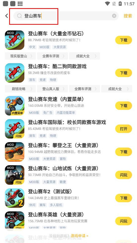 闪电龟官网版