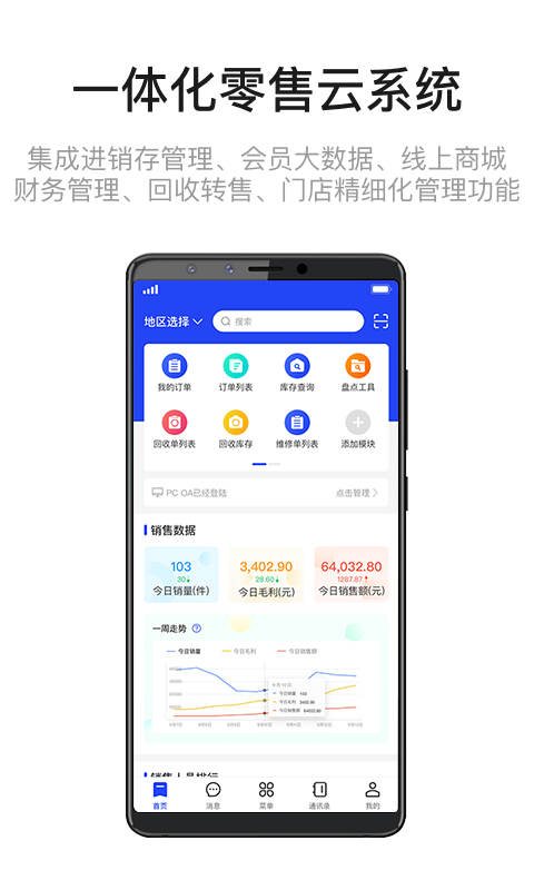 九讯云NEOAPP官方版图1