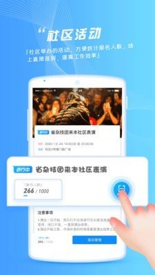 正图生活管家app官方版图2