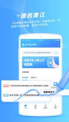 正图生活管家app官方版图3