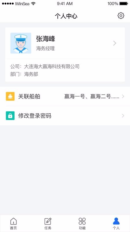 赢海云管船截图3