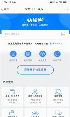 新甘南APP手机版