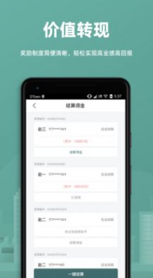 万房惠app官方版