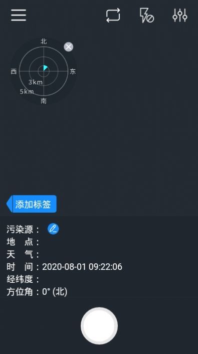 美境相机app