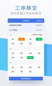 明源移动质检软件