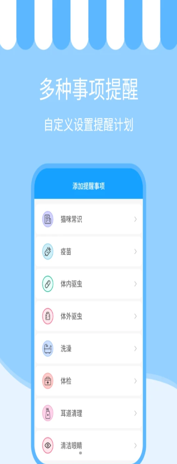 人语猫语交流器