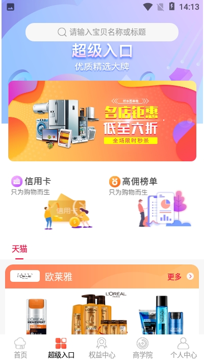云普生活app