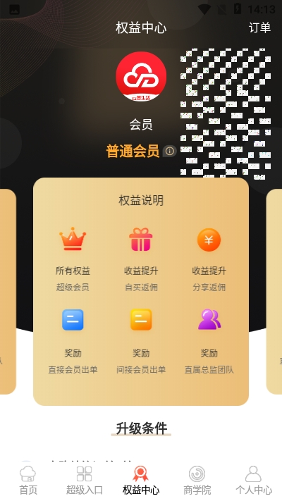 云普生活app