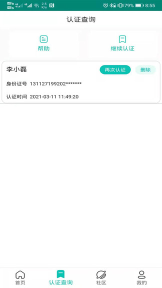 图2