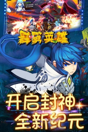 群劈英雄无限钻石版